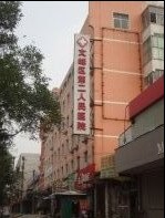 安阳文峰第二人民医院