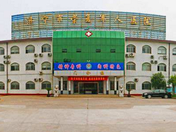 济宁市荣复军人医院