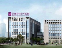 宁波艾博尔妇产医院