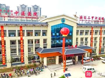 融水苗族自治县中医医院