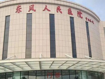 中山市东凤人民医院