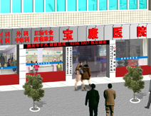 成都宝康医院