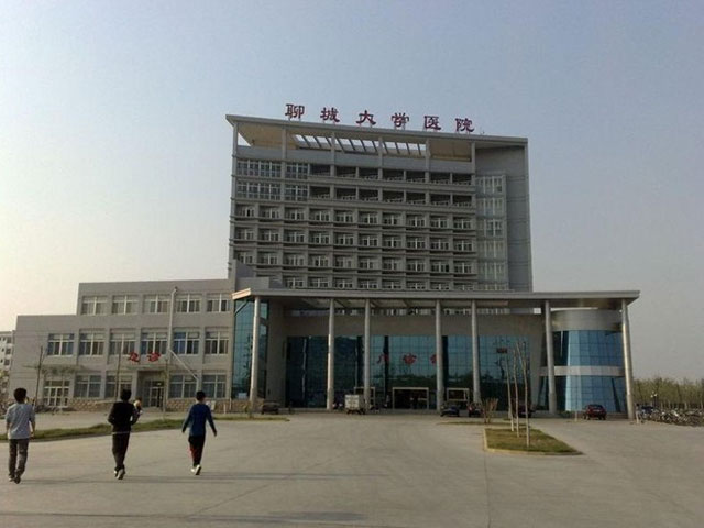 聊城大学医院