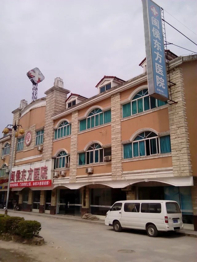 闽侯东方医院