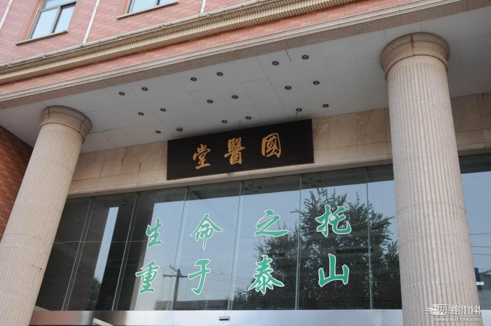 济南国医堂癫痫医院