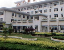 宁波市保黎医院宁波市第四医院