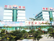 肇庆市西江医院