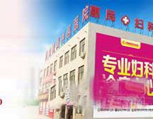 济南惠民中医医院