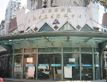 上海市闸北区天目西街道社区卫生