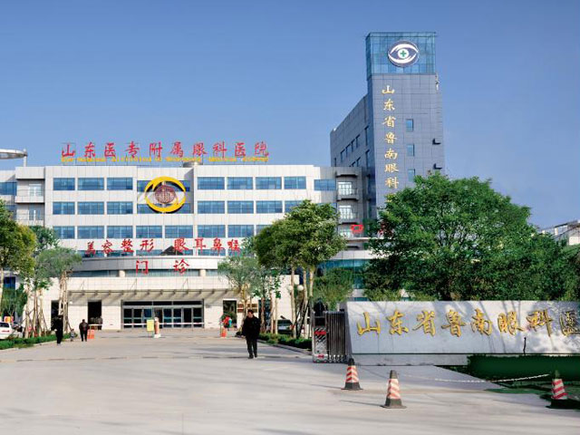 鲁南眼科医院