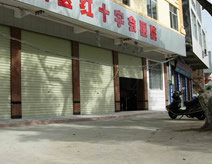 呼和浩特市玉泉区红十字医院