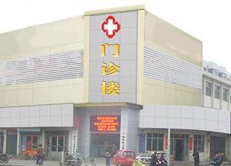 潍坊市潍城区交通医院