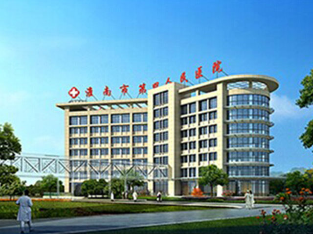 淮南市第四人民医院