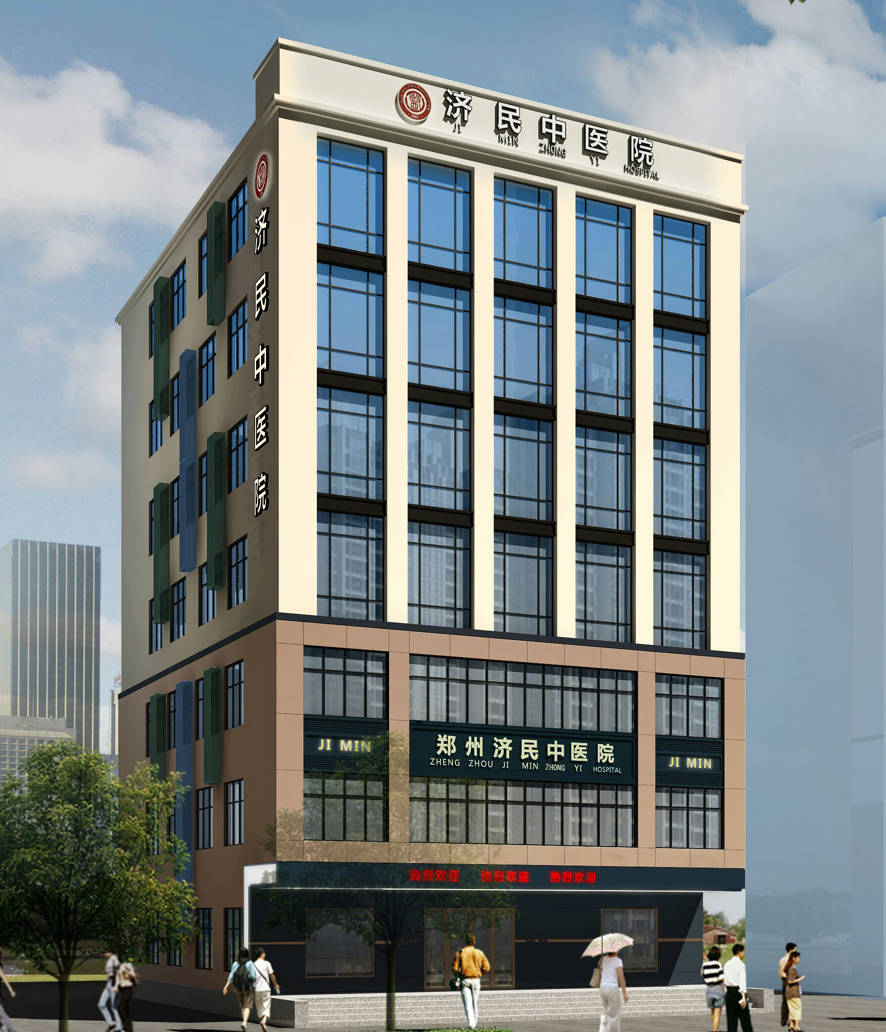 郑州济民中医院