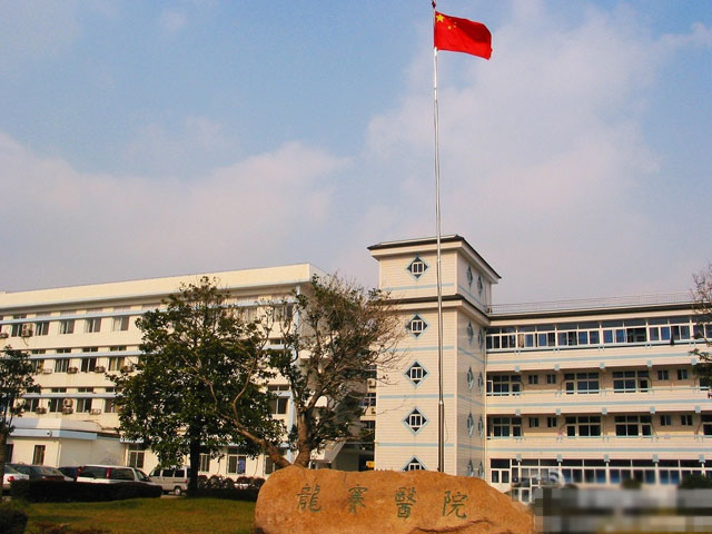 镇海龙赛医院