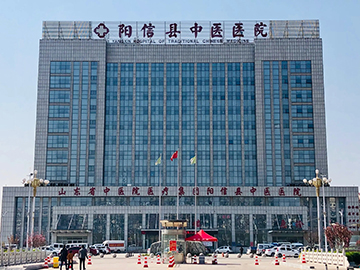 阳信县中医医院