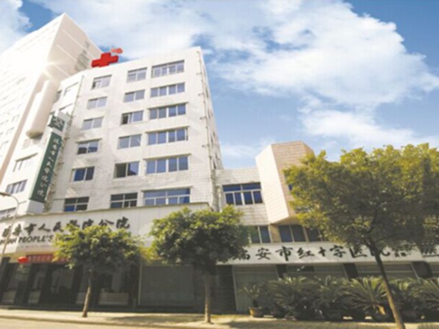 瑞安市人民醫(yī)院紅十字分院