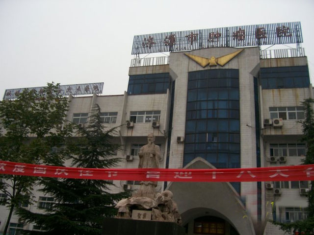 河南济源市肿瘤医院