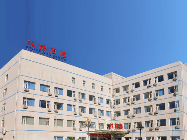 双桥医院