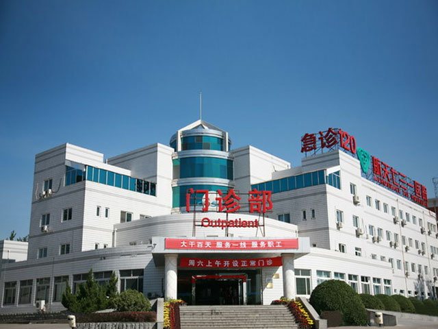 北京731医院