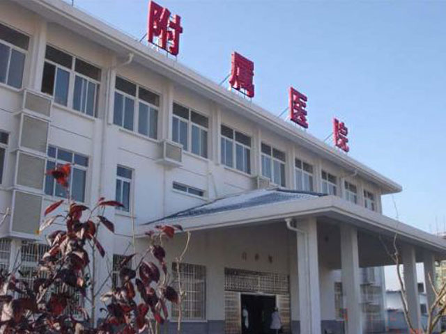 安徽人口职业学院附属医院