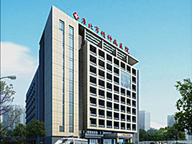 淮北市精神病医院