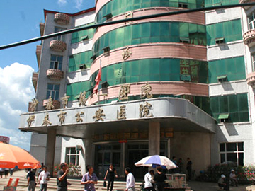 伊春市第一医院