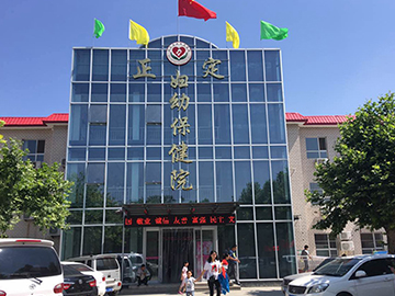 正定县妇幼保健院