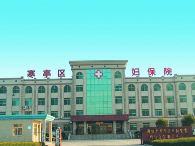 寒亭区妇幼保健院
