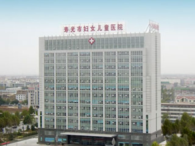 寿光市妇幼保健院