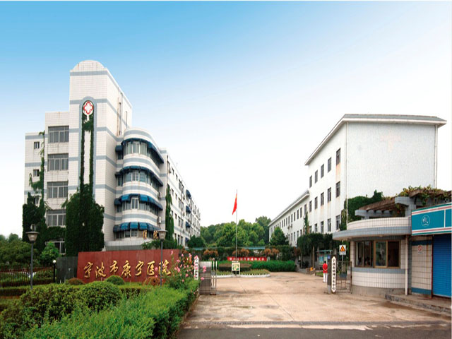 宁波市康复医院