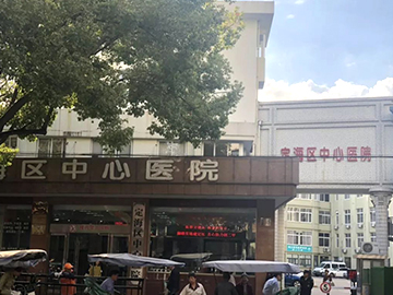 舟山市定海区中心医院