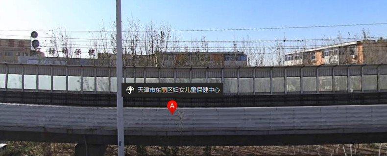 天津市东丽区妇女儿童保健中心