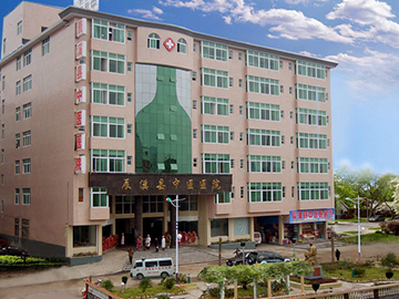 辰溪县中医医院