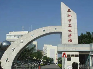 玉林市卫生学校附属医院