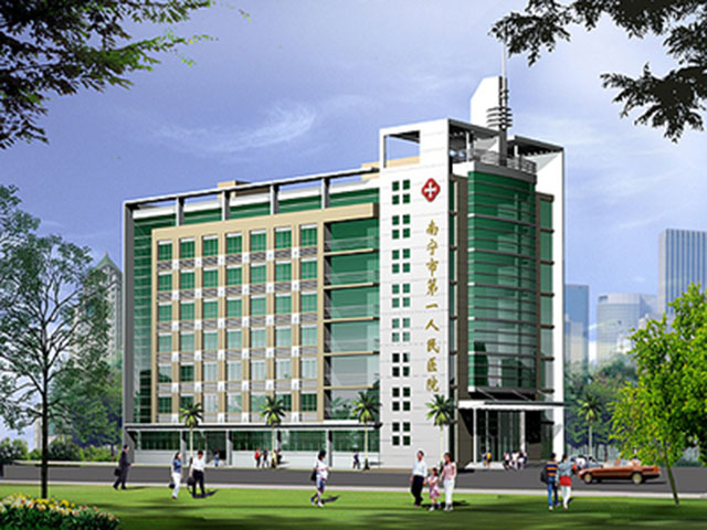 南宁市第一人民医院岸分院