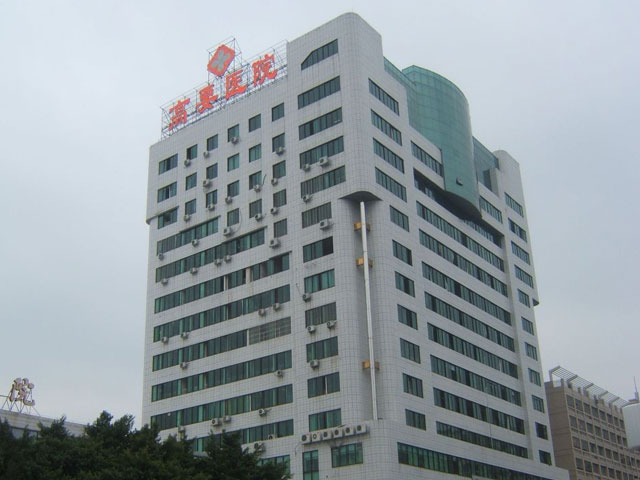 肇庆高要区人民医院