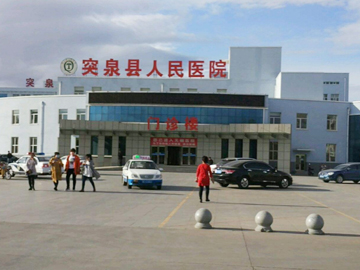 突泉县人民医院