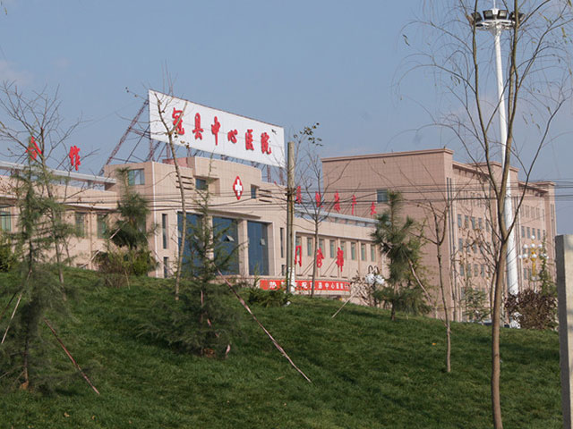 冠县中心医院