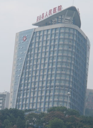 巫山縣人民醫(yī)院