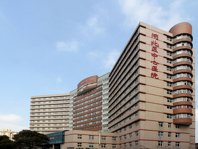 闸北区中心医院