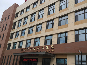 绥芬河市妇幼保健院