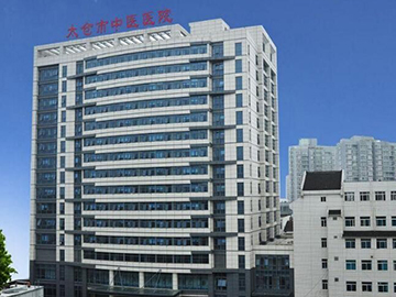 太仓市中医医院