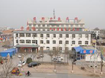 博野县中医医院