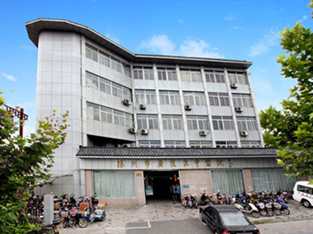 广陵区中医院