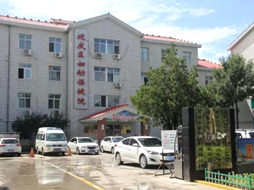 延庆区妇幼保健院