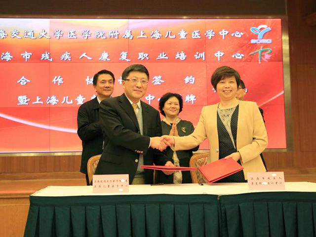 上海市特殊儿童康复中心