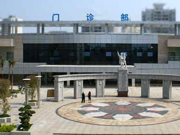 中國人民解放軍聯(lián)勤保障部隊第九二三醫(yī)院