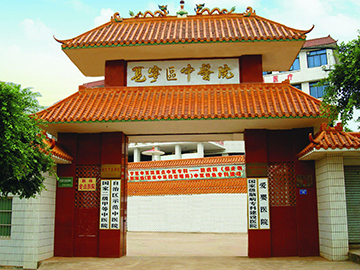 南宁市邕宁区中医医院