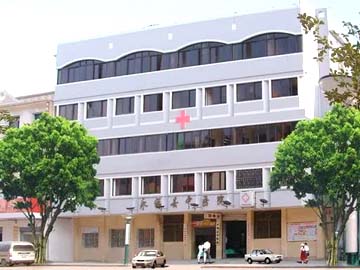 永福县中医医院